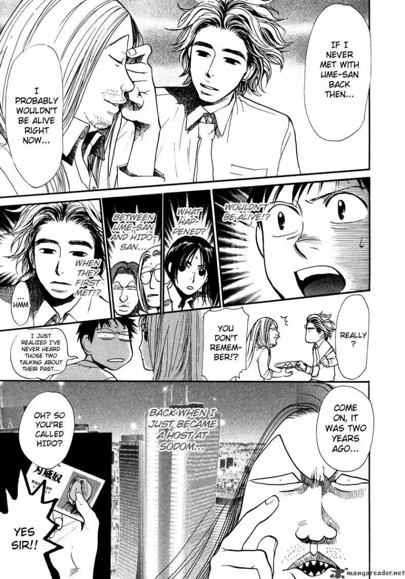 337 Byooshi Chapter 37 page 3
