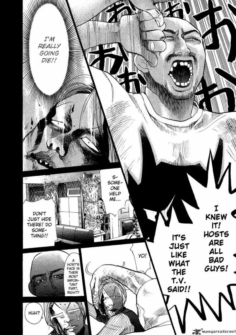 337 Byooshi Chapter 38 page 2