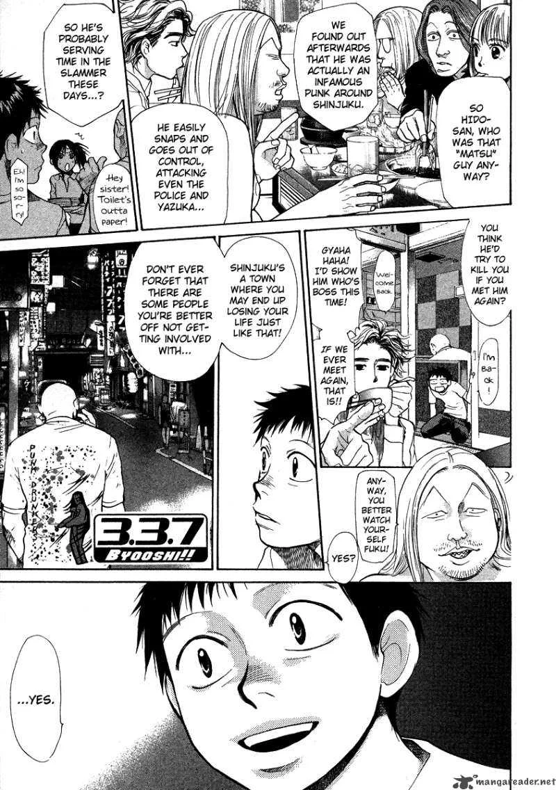 337 Byooshi Chapter 39 page 1