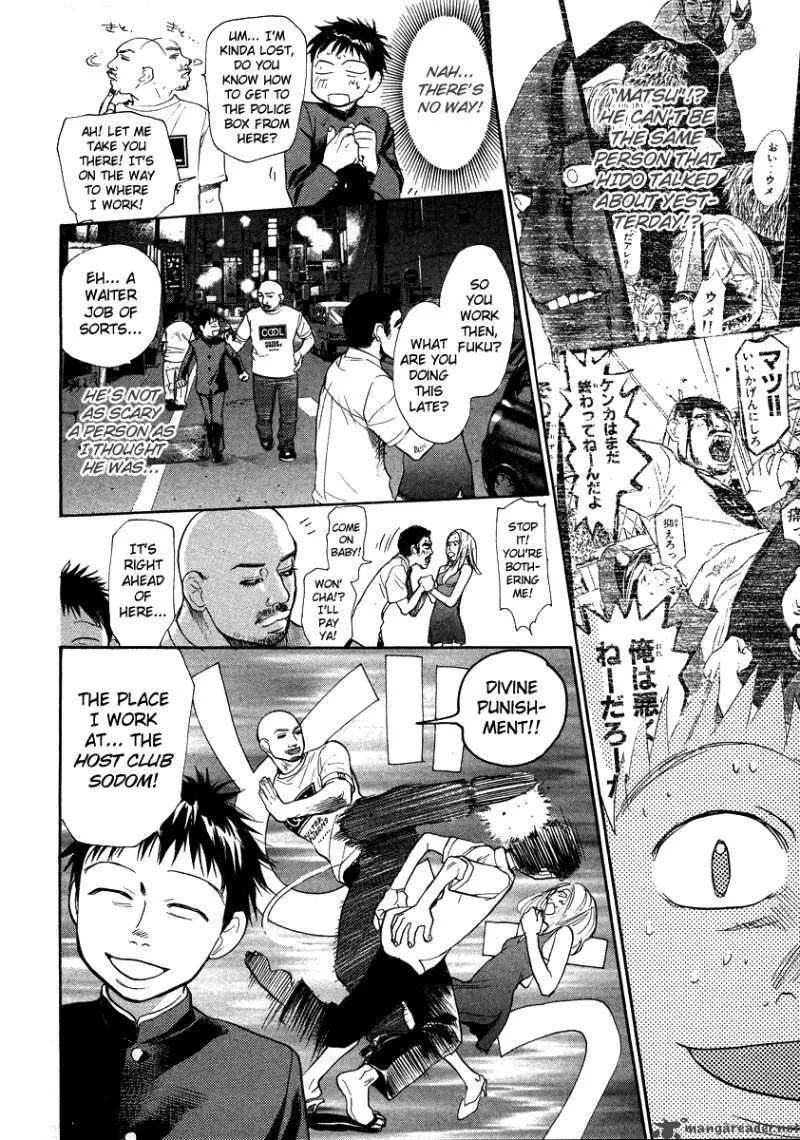 337 Byooshi Chapter 39 page 8