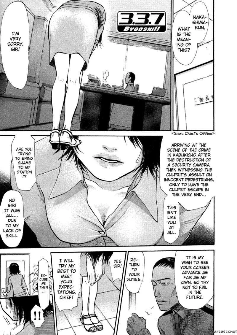 337 Byooshi Chapter 40 page 1