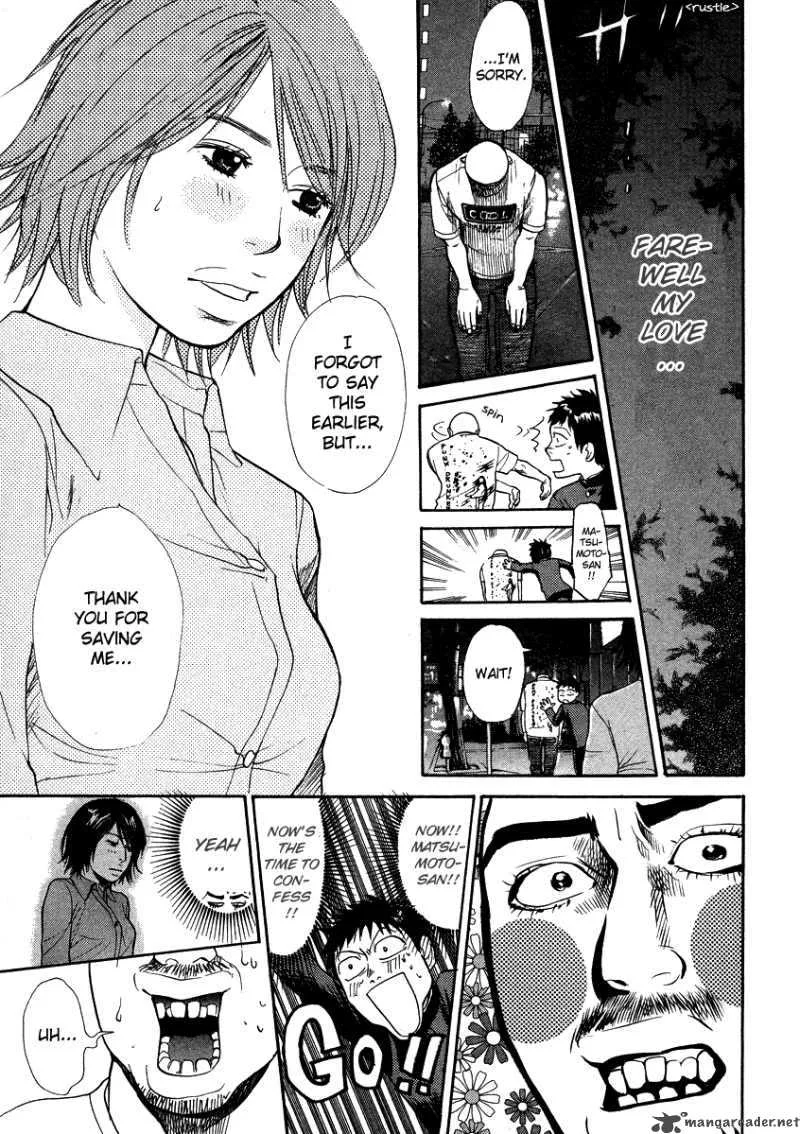 337 Byooshi Chapter 40 page 13