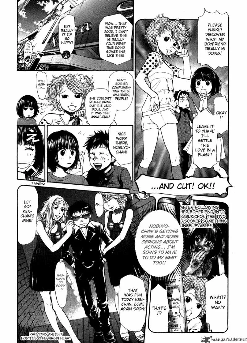 337 Byooshi Chapter 41 page 8