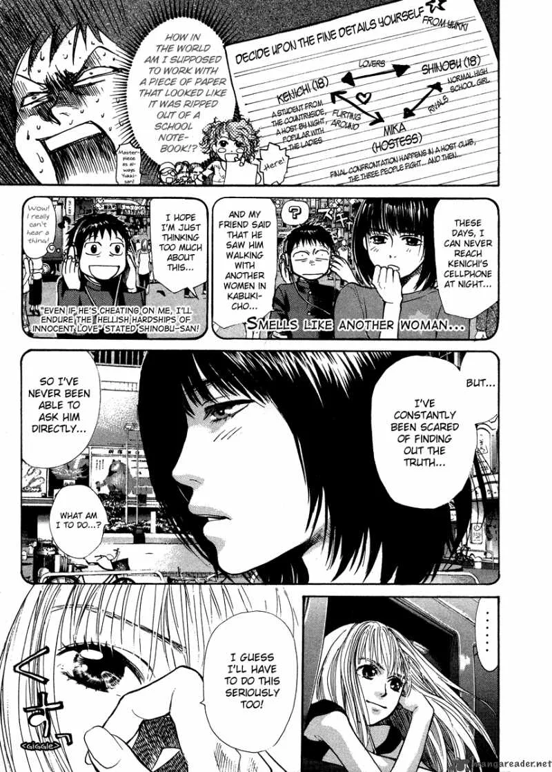 337 Byooshi Chapter 41 page 7