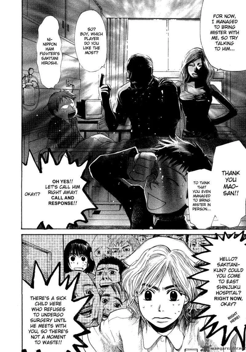337 Byooshi Chapter 42 page 20