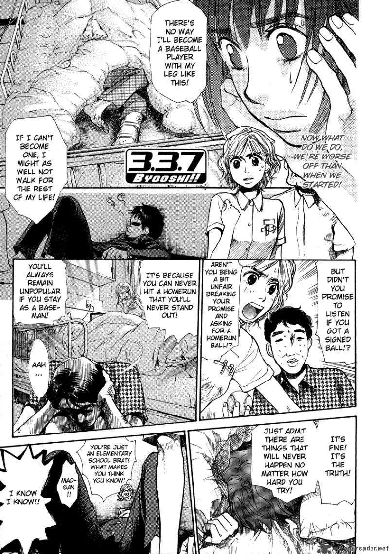 337 Byooshi Chapter 43 page 1