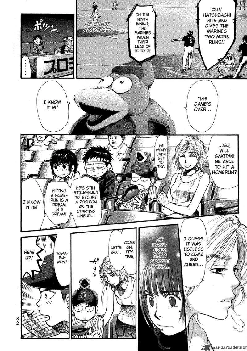 337 Byooshi Chapter 43 page 8