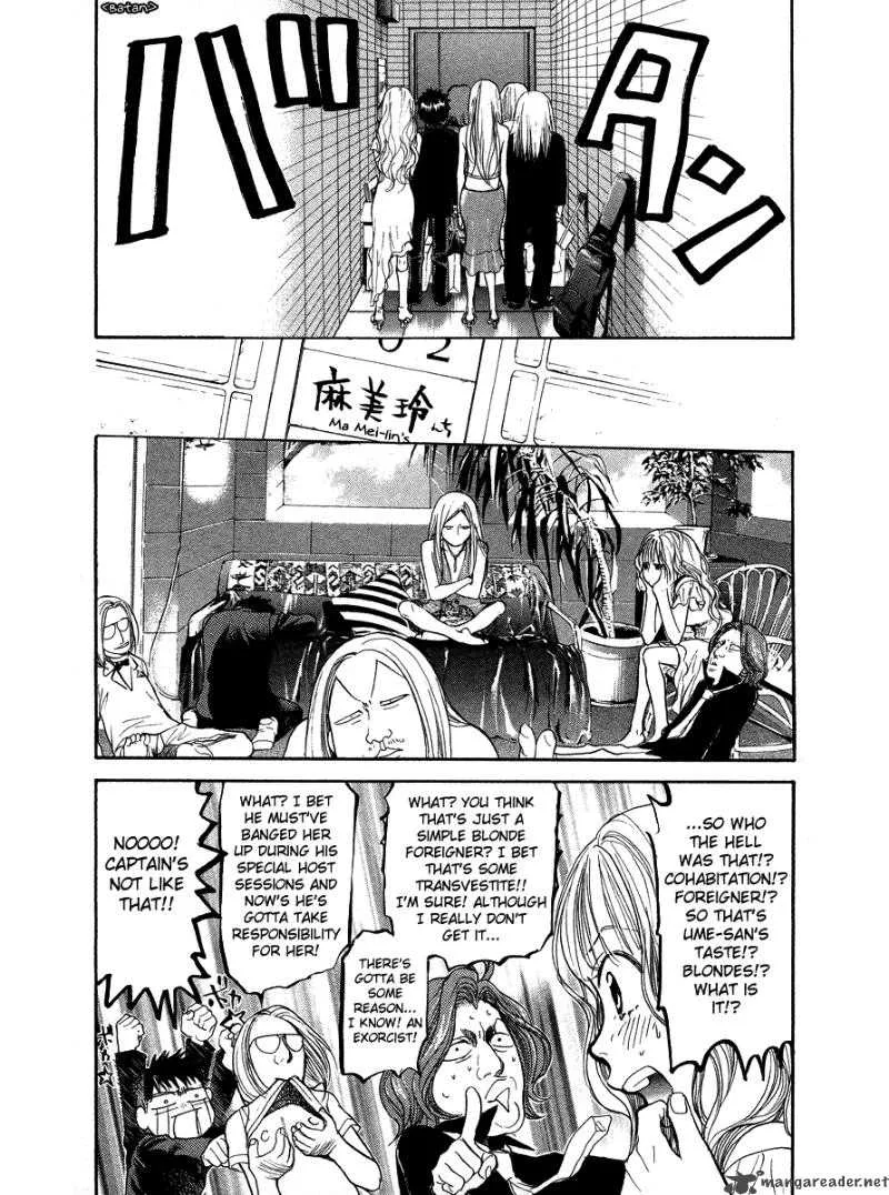 337 Byooshi Chapter 44 page 9