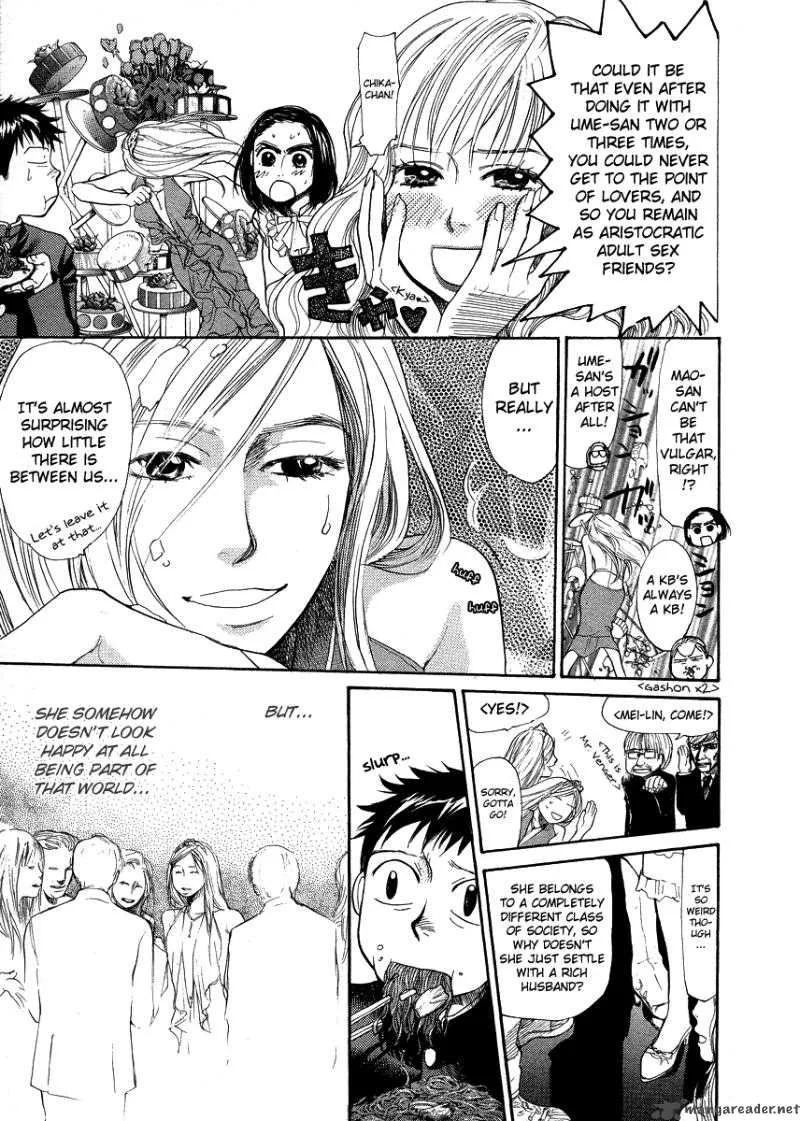 337 Byooshi Chapter 44 page 4