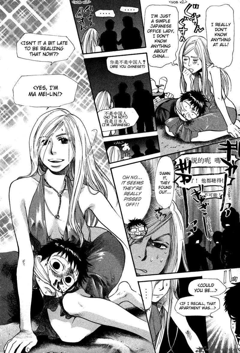 337 Byooshi Chapter 45 page 4