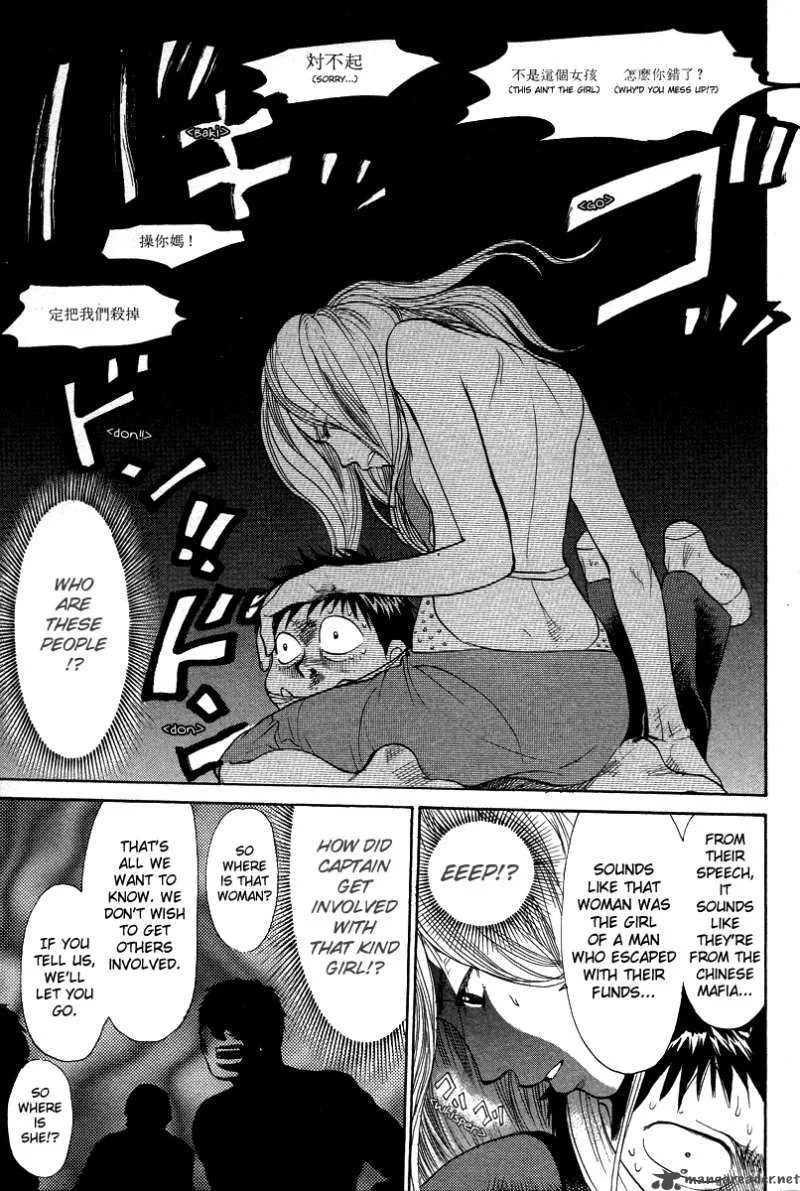 337 Byooshi Chapter 45 page 3