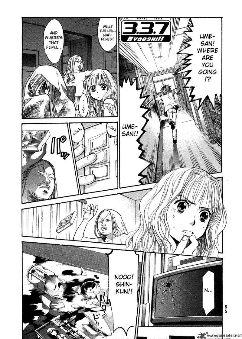 337 Byooshi Chapter 45 page 1