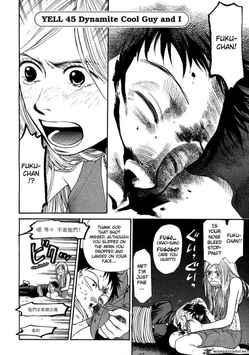 337 Byooshi Chapter 45 page 2