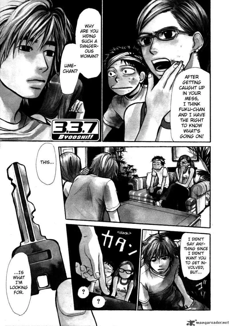 337 Byooshi Chapter 47 page 1