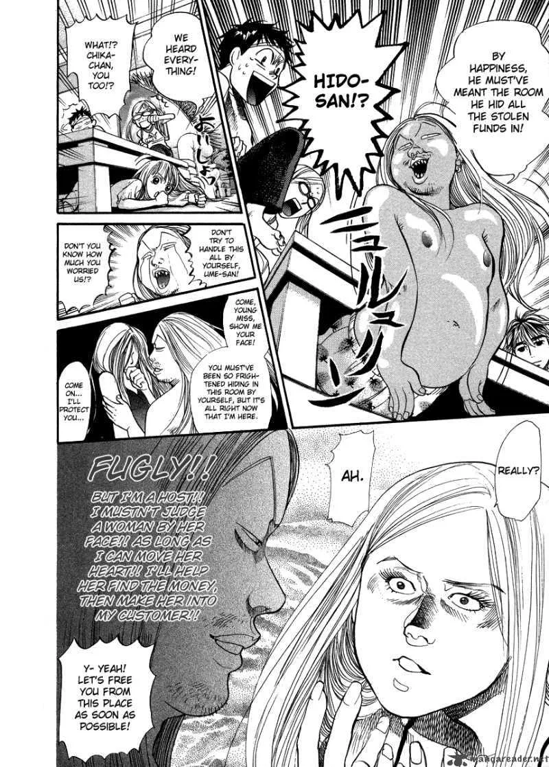 337 Byooshi Chapter 47 page 5