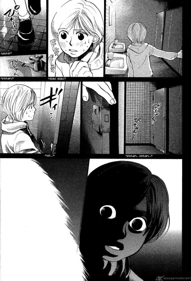 337 Byooshi Chapter 48 page 7