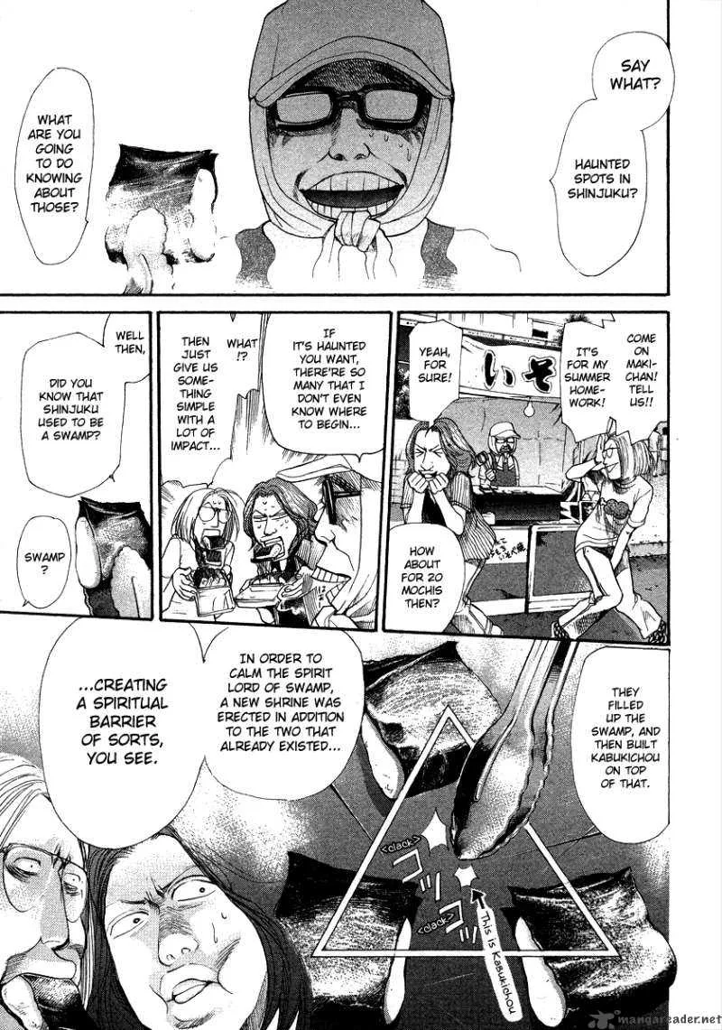 337 Byooshi Chapter 48 page 3