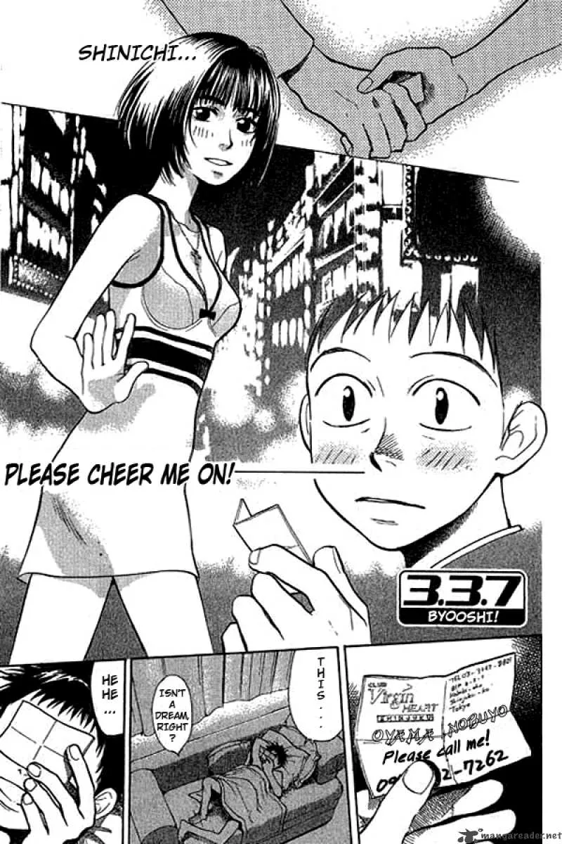 337 Byooshi Chapter 5 page 1