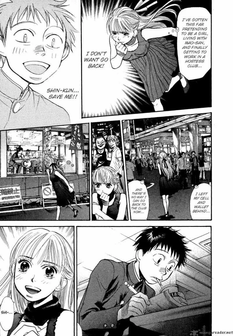 337 Byooshi Chapter 54 page 5