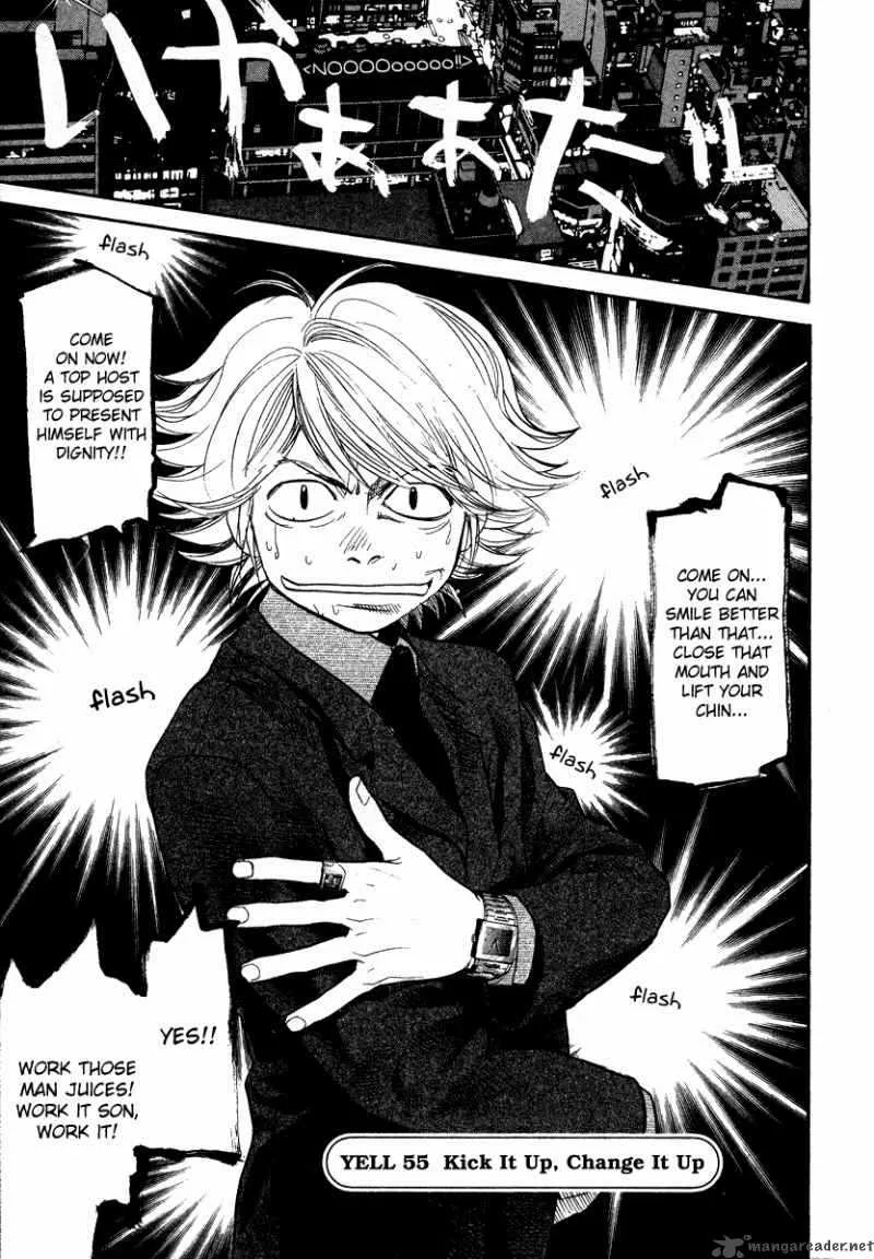 337 Byooshi Chapter 55 page 3