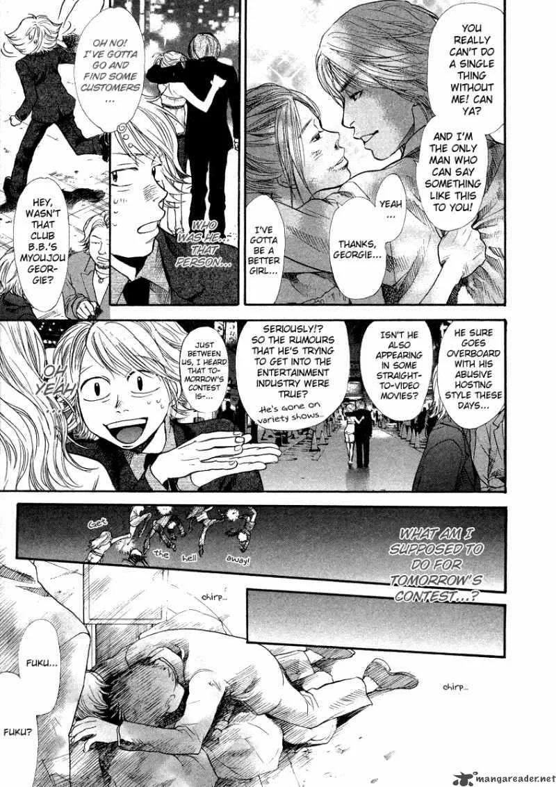 337 Byooshi Chapter 55 page 9