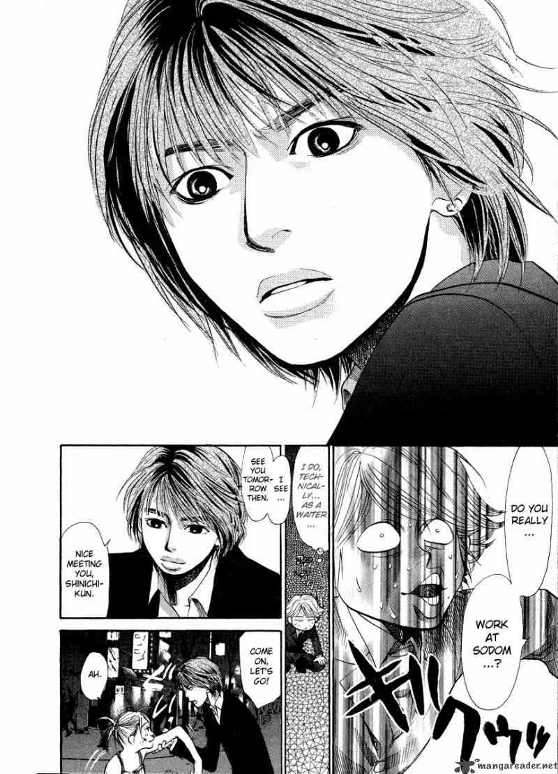 337 Byooshi Chapter 55 page 8