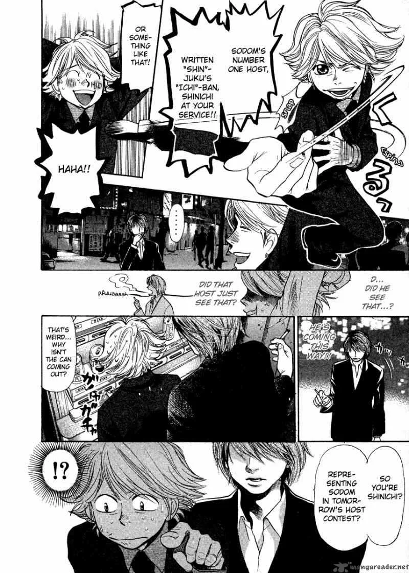 337 Byooshi Chapter 55 page 6