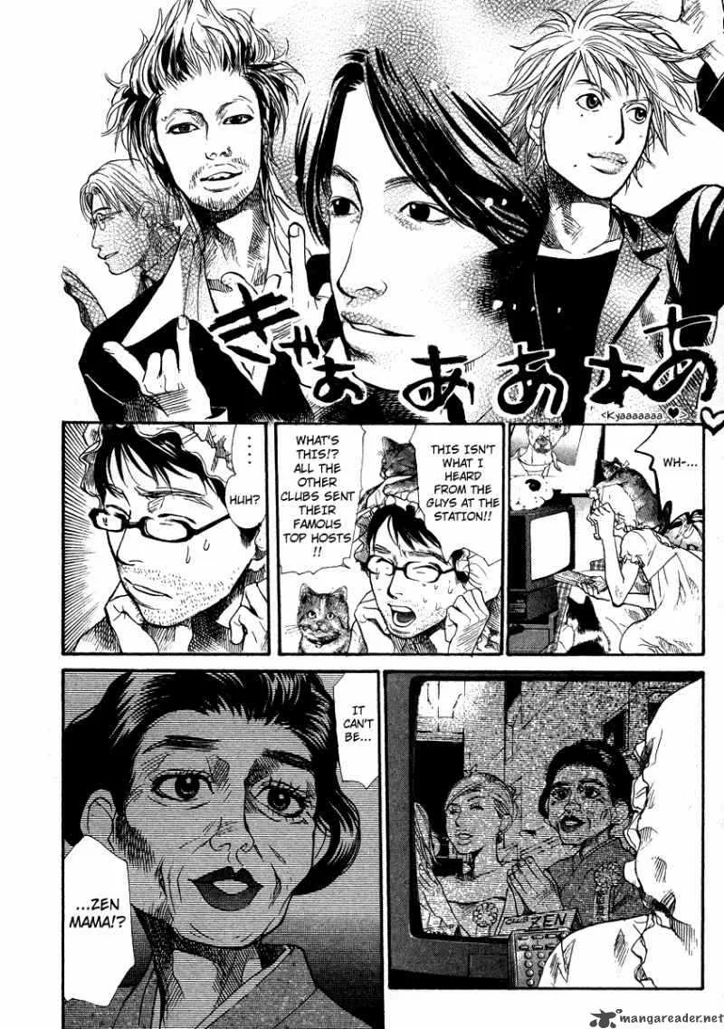 337 Byooshi Chapter 55 page 13