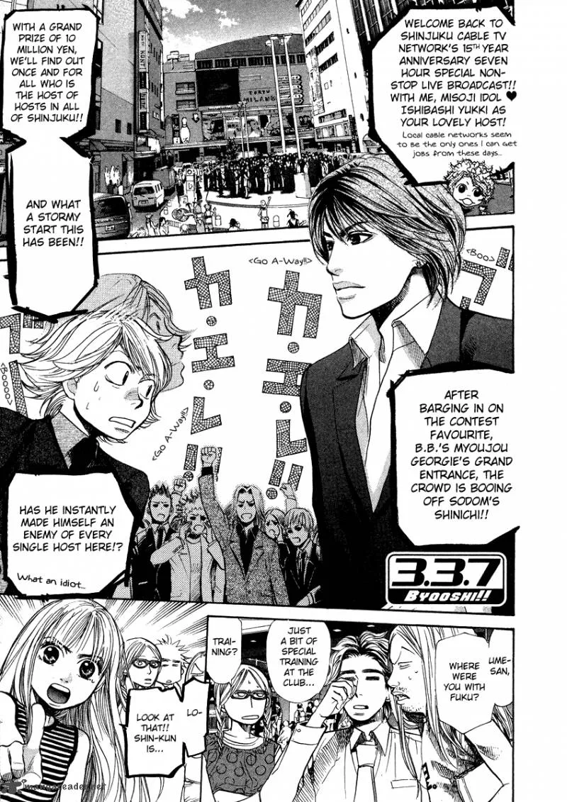 337 Byooshi Chapter 56 page 1