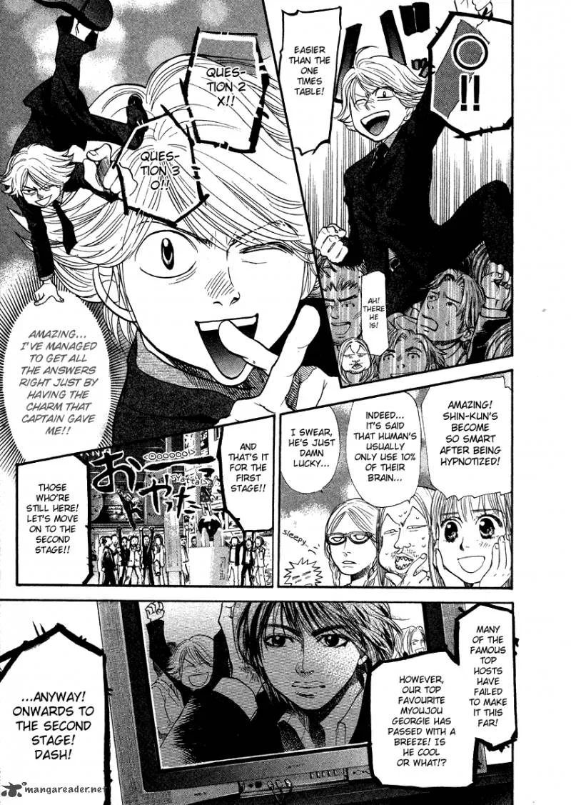 337 Byooshi Chapter 56 page 7