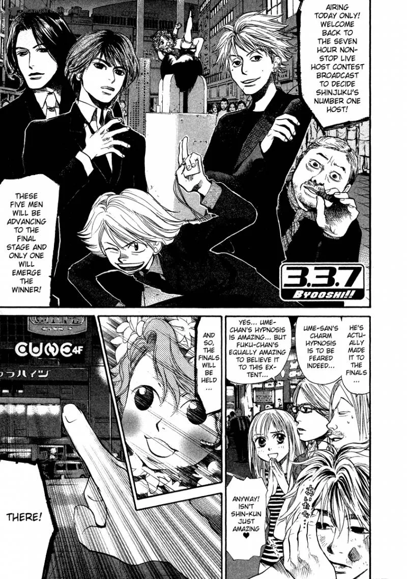 337 Byooshi Chapter 57 page 1