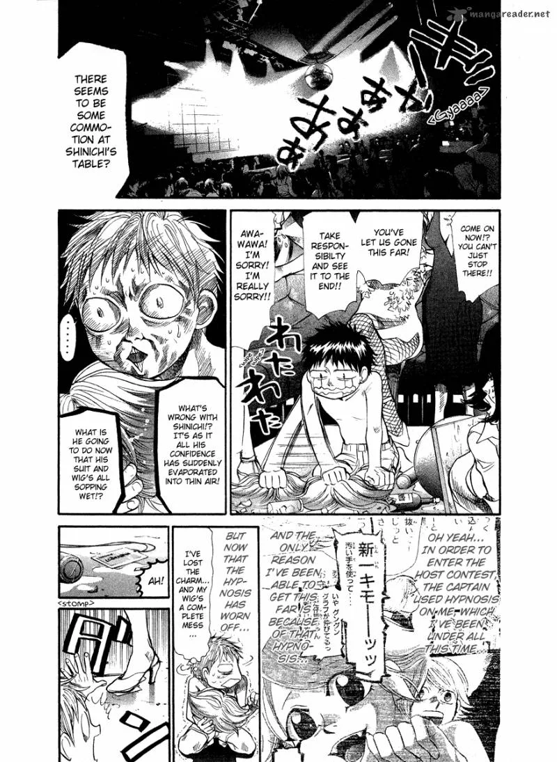 337 Byooshi Chapter 58 page 2