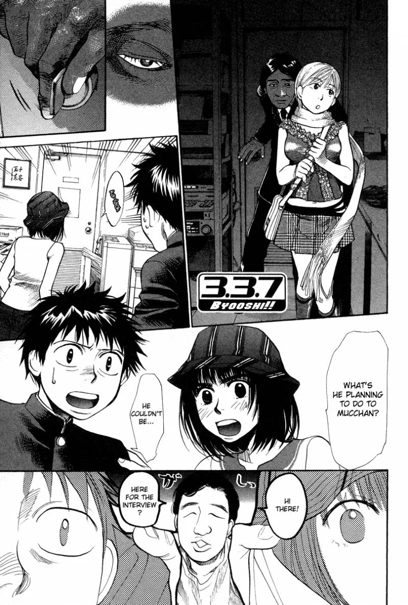 337 Byooshi Chapter 62 page 1