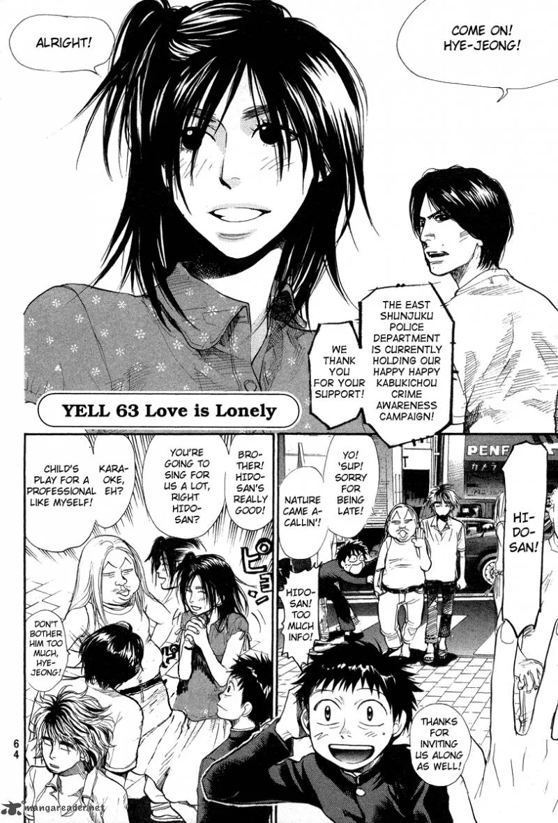 337 Byooshi Chapter 63 page 2
