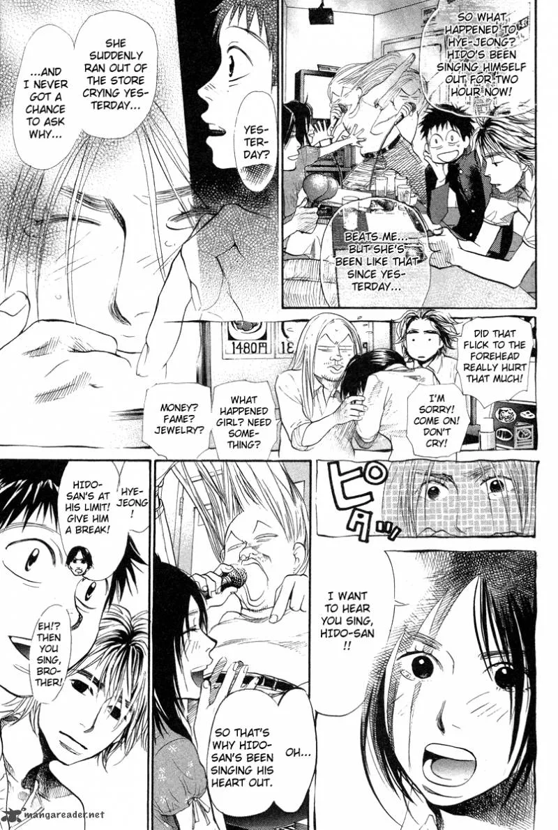 337 Byooshi Chapter 63 page 7