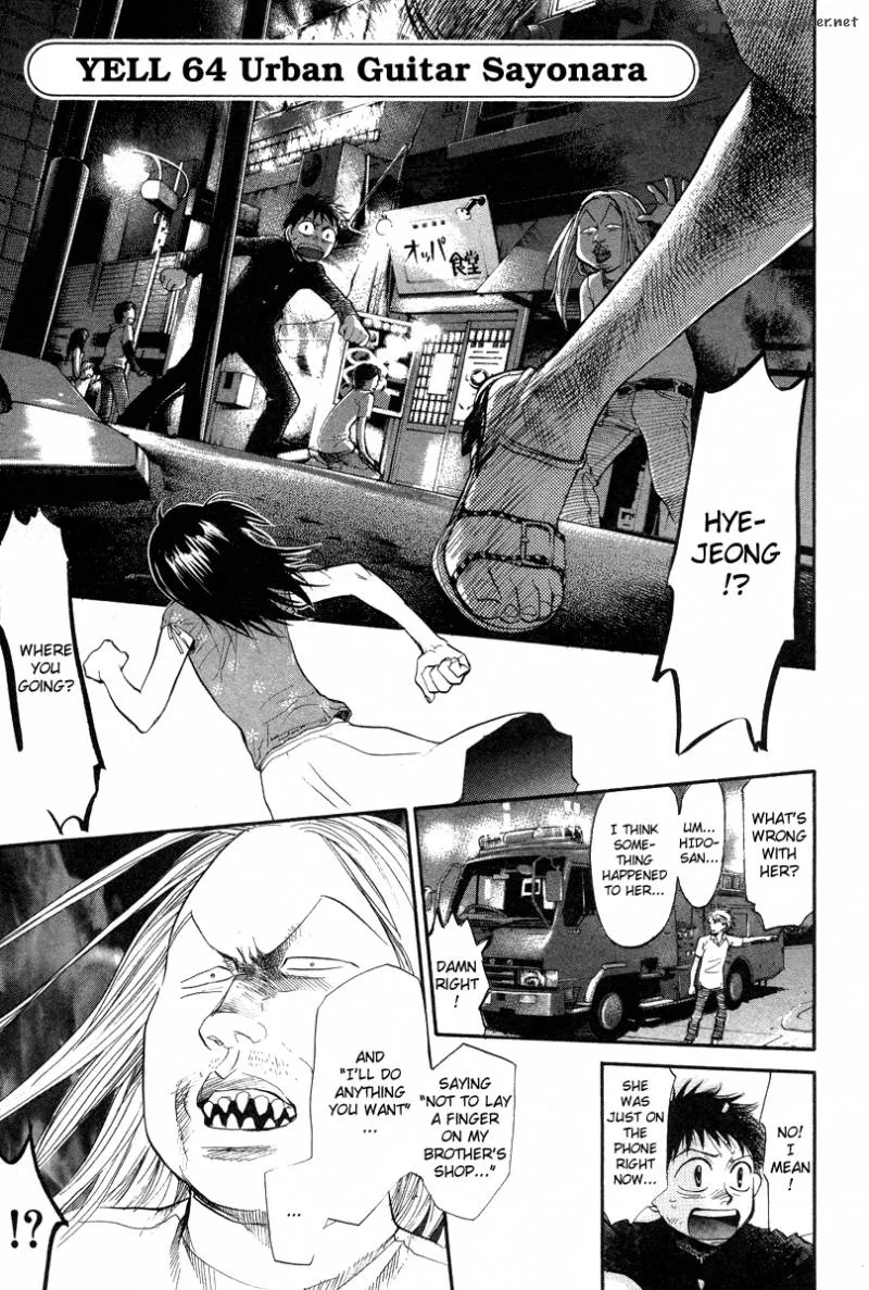 337 Byooshi Chapter 64 page 1