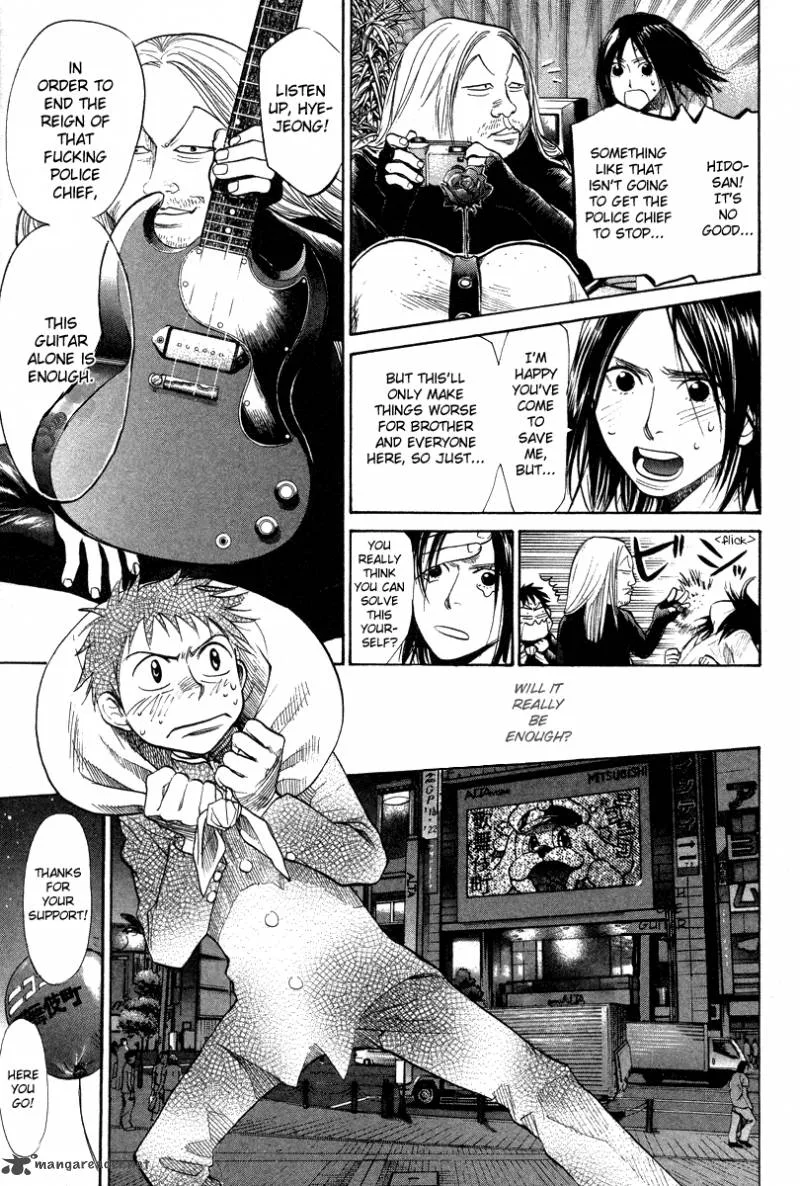 337 Byooshi Chapter 65 page 5