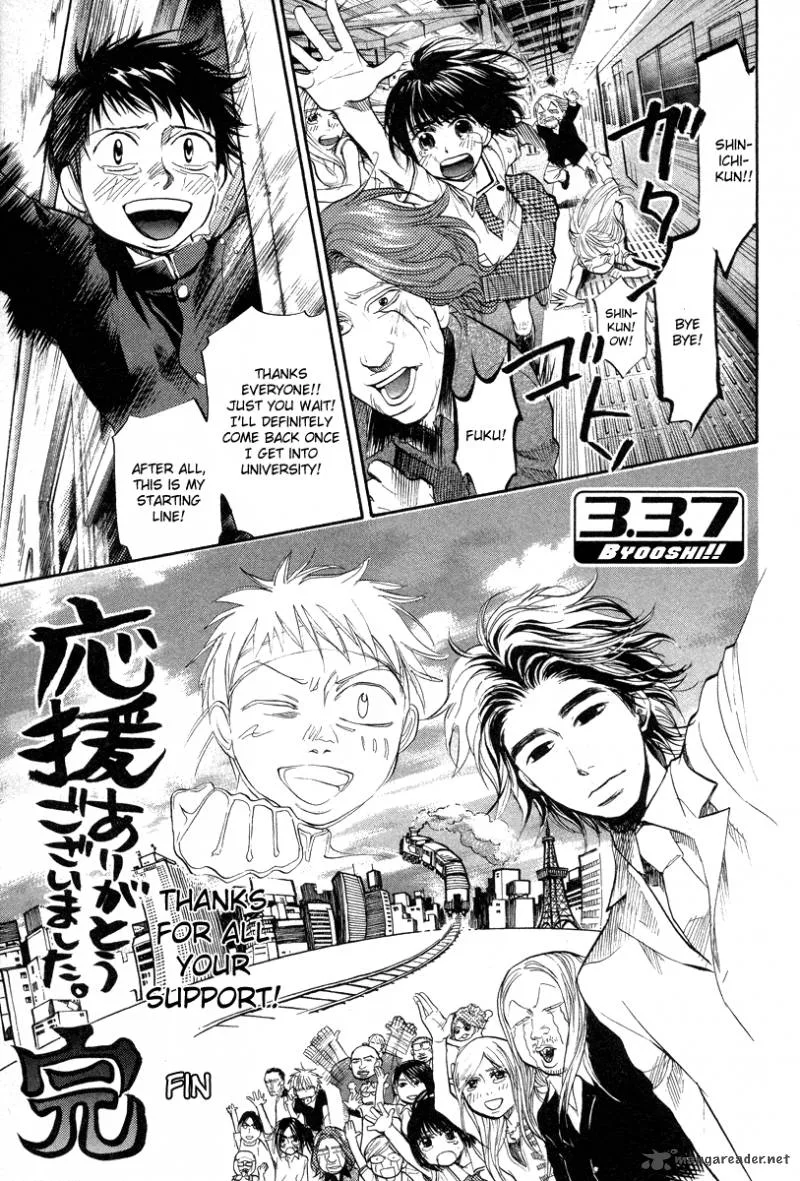 337 Byooshi Chapter 66 page 1