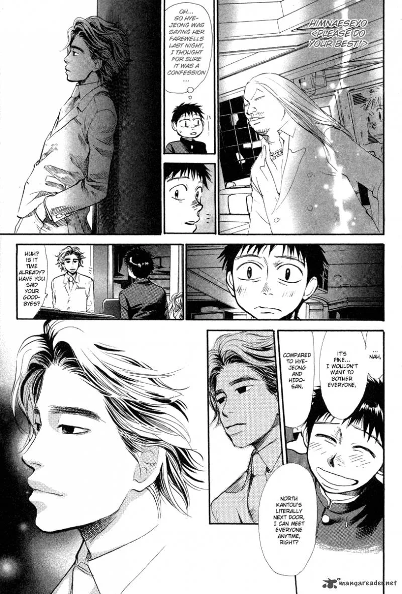 337 Byooshi Chapter 66 page 9