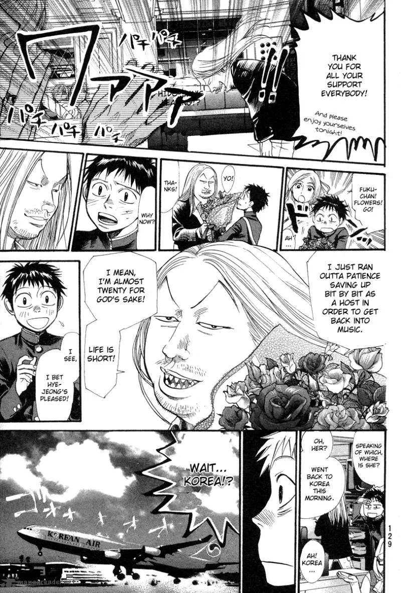 337 Byooshi Chapter 66 page 7