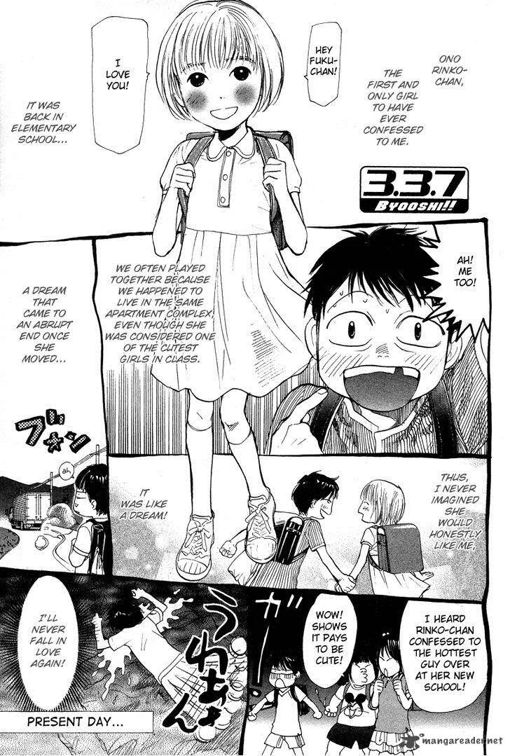 337 Byooshi Chapter 68 page 1