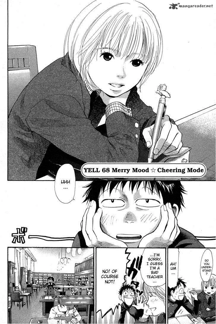 337 Byooshi Chapter 68 page 2