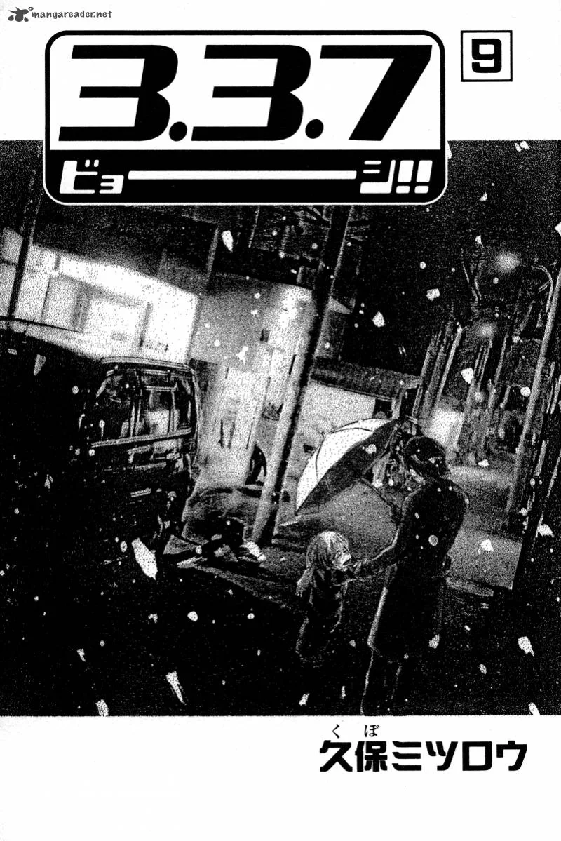 337 Byooshi Chapter 69 page 2