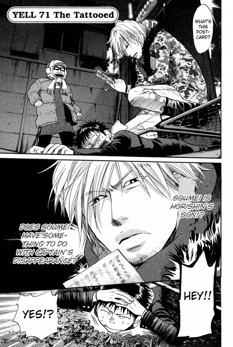 337 Byooshi Chapter 71 page 1