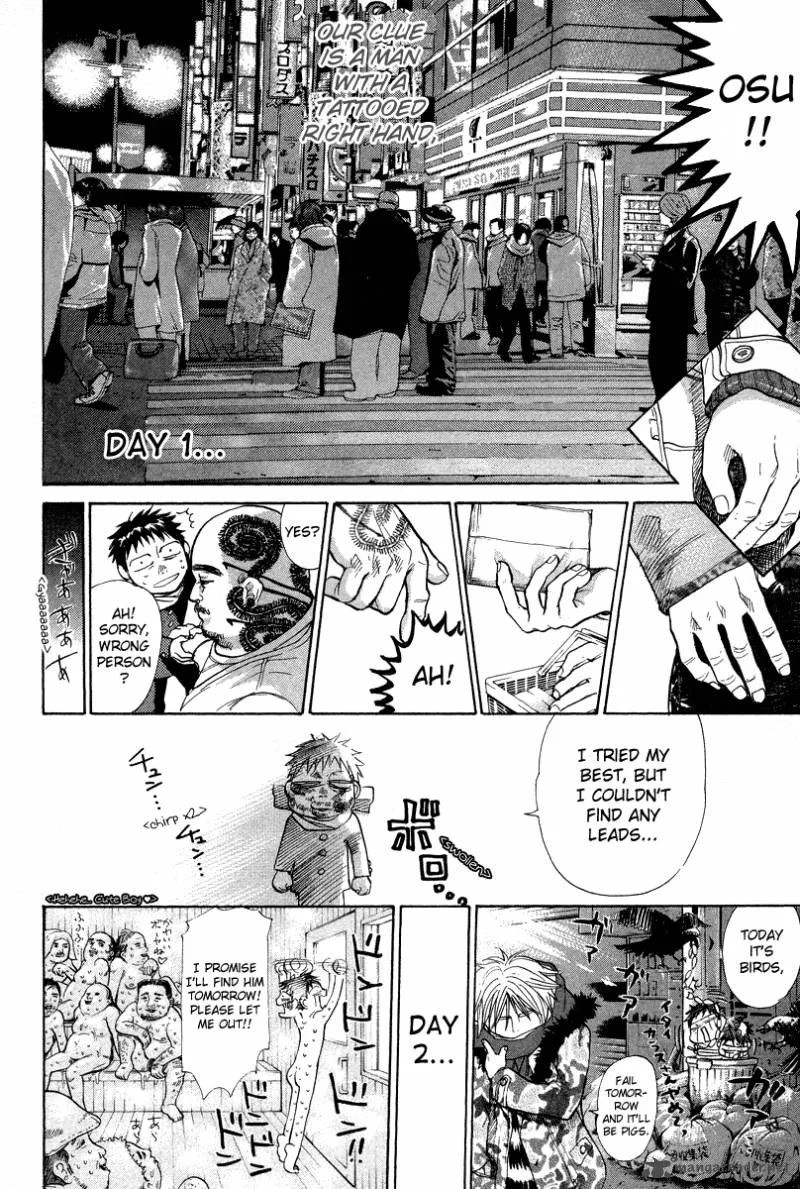 337 Byooshi Chapter 71 page 8