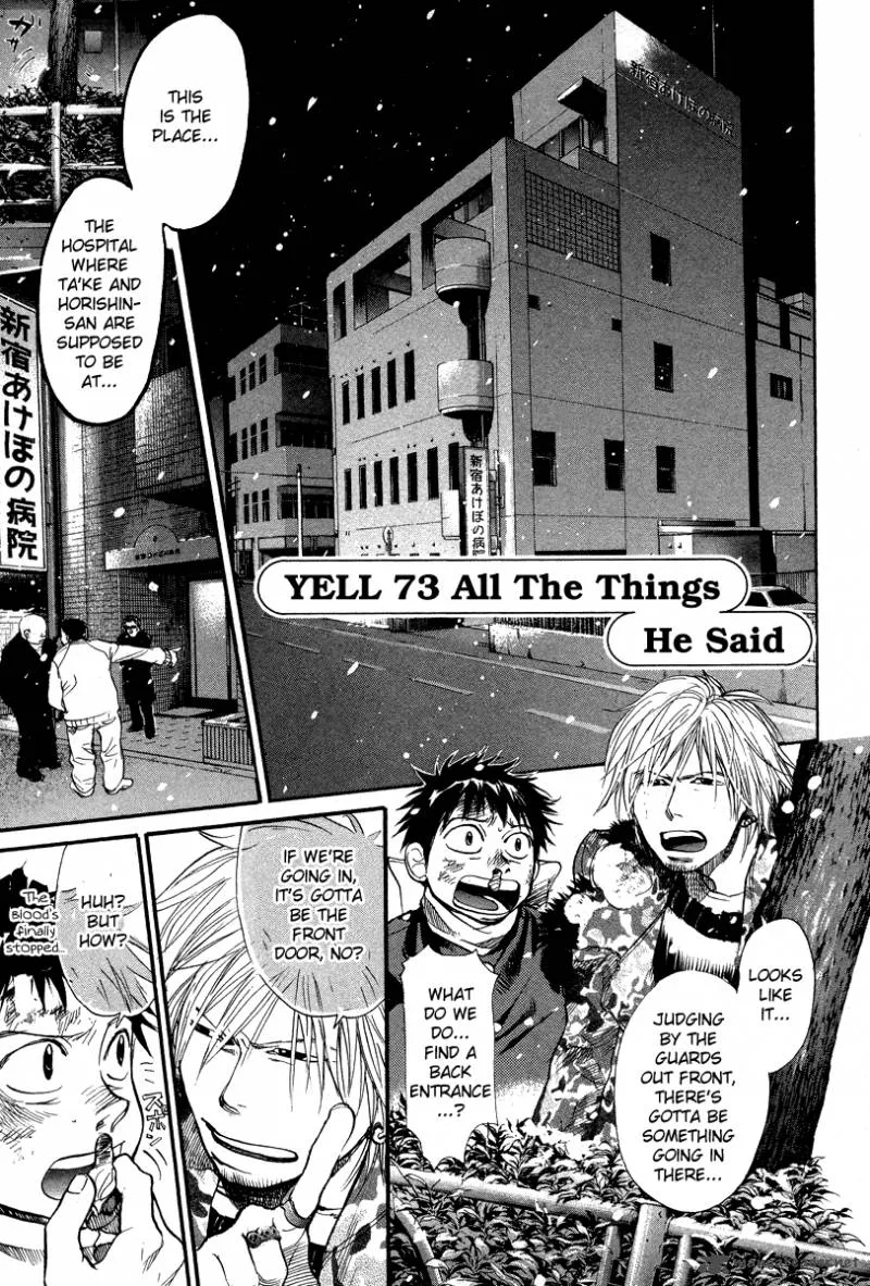 337 Byooshi Chapter 73 page 1