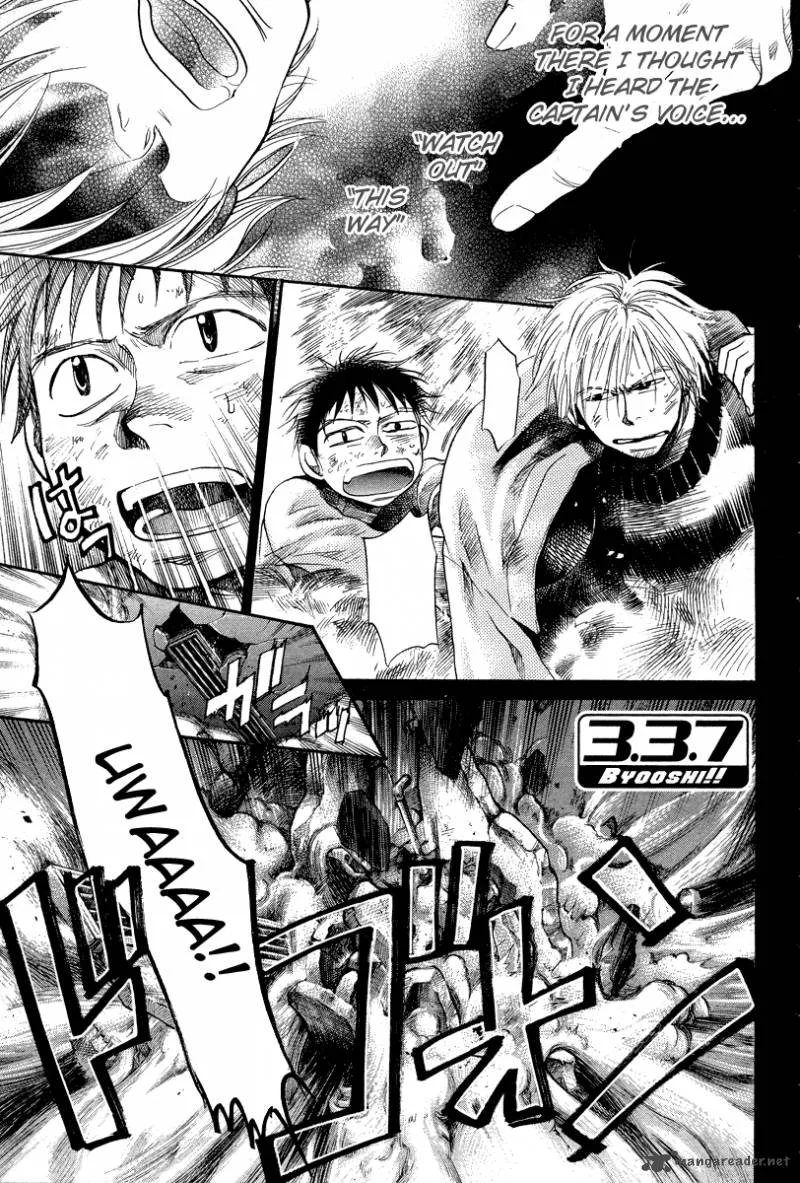 337 Byooshi Chapter 74 page 1