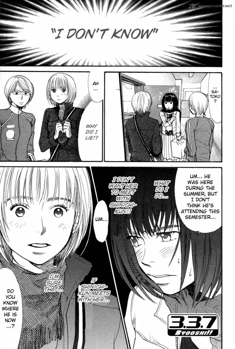 337 Byooshi Chapter 76 page 1