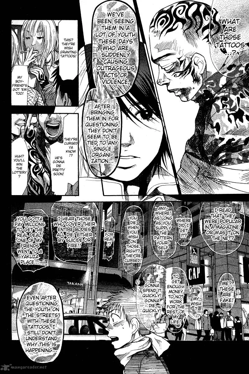 337 Byooshi Chapter 78 page 15