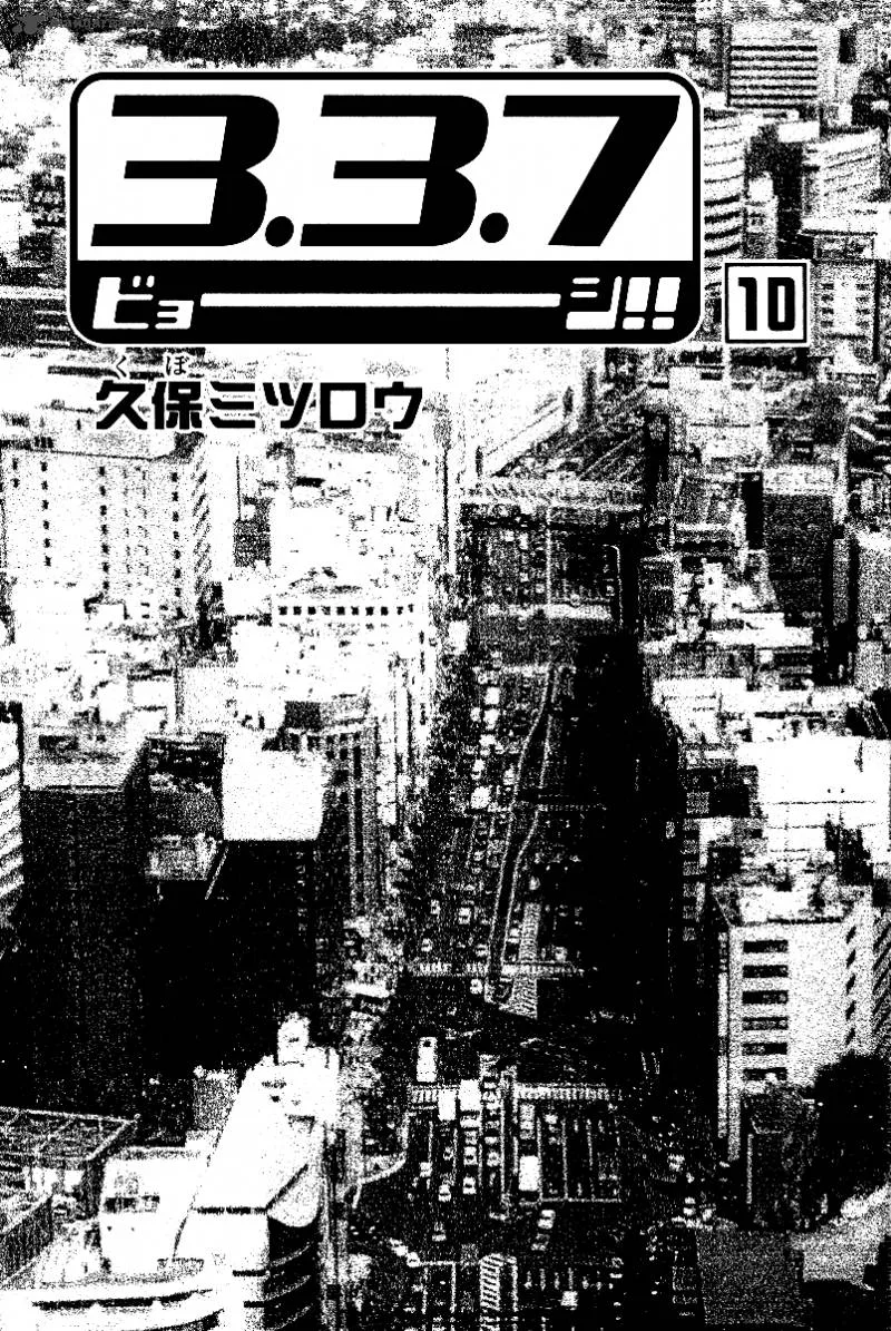 337 Byooshi Chapter 78 page 2